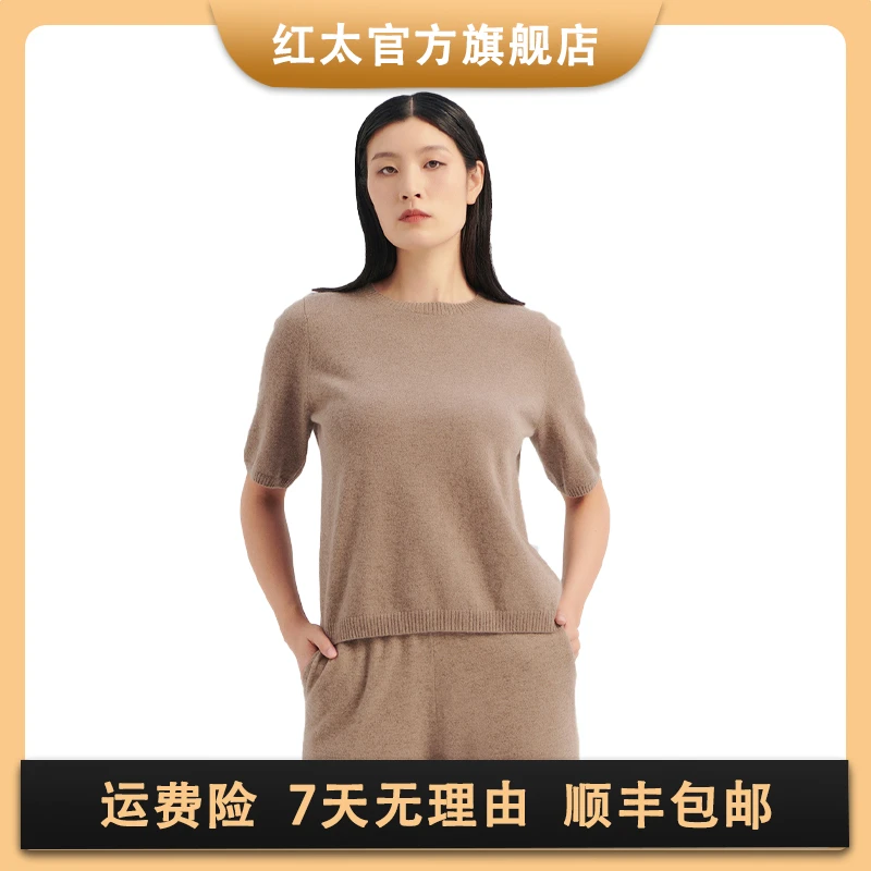 红太【100山羊绒】时尚舒适简约风宽松套衫圆领女短袖打底111WX1029