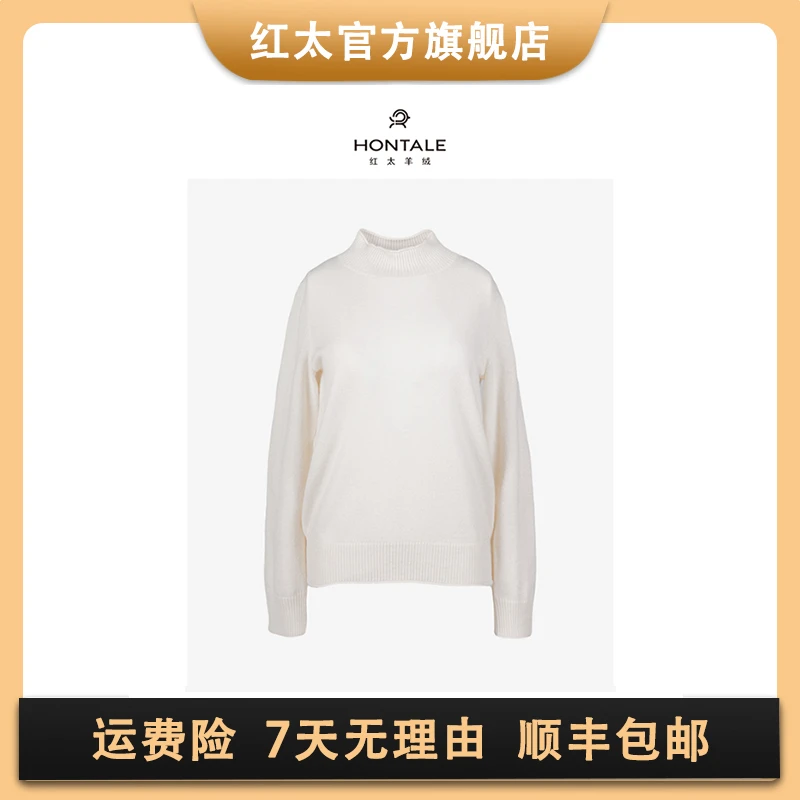 红太【100山羊绒】纯羊绒卷边半高领百搭女套衫松弛感111WX1037