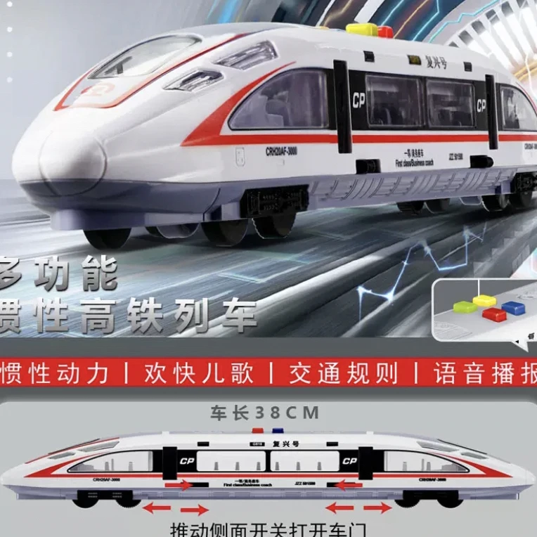 高铁和谐号 惯性音乐故事儿歌 车模高铁列车