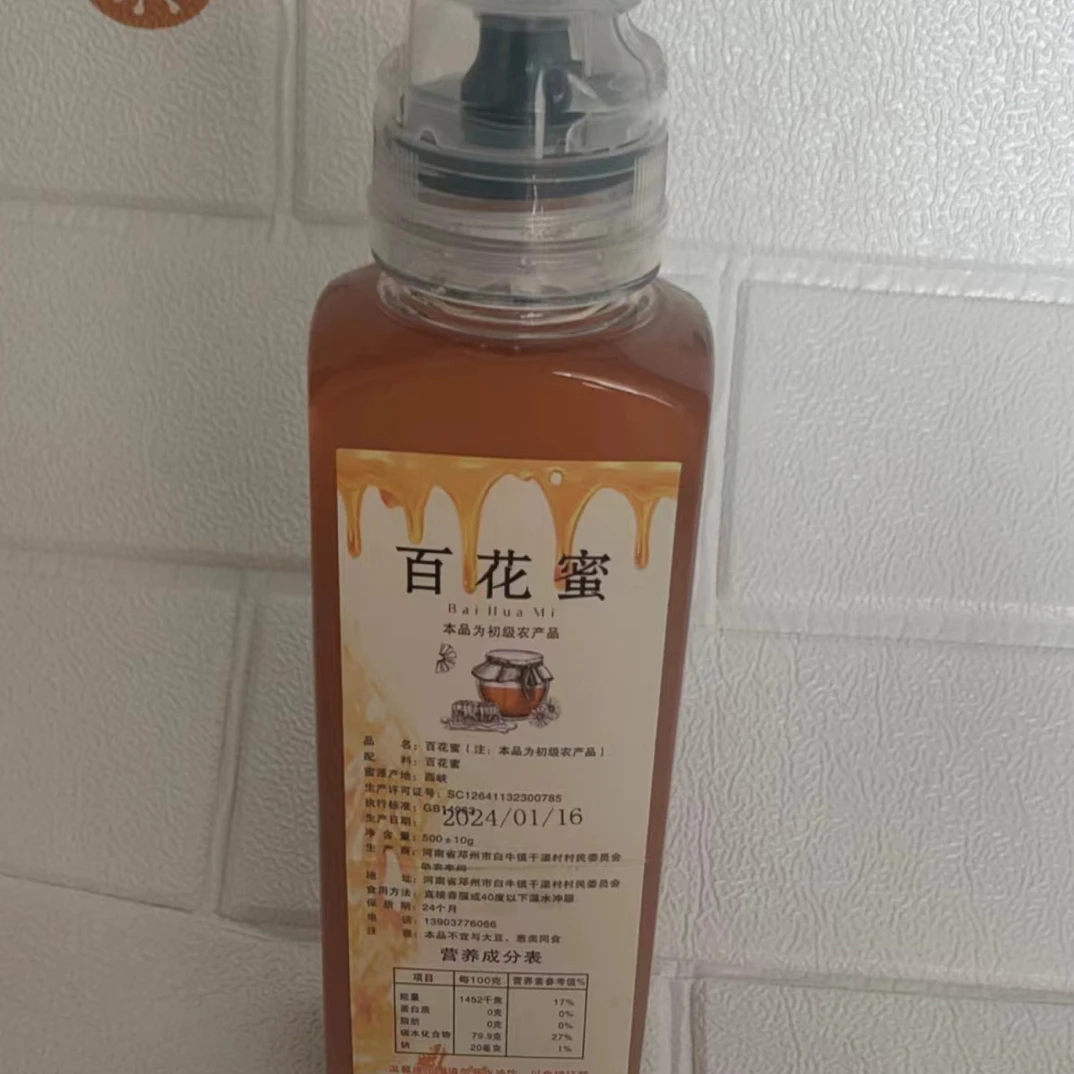 （拍一发三）到手三瓶三斤无添加农家百花蜂蜜