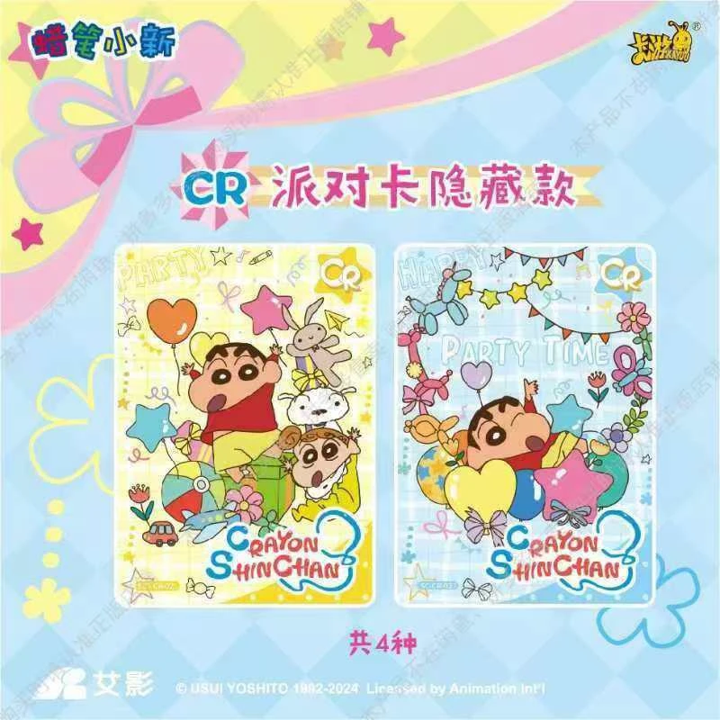 叠叠  卡游蜡笔小新派对包二弹卡牌盲盒 默认dai拆
