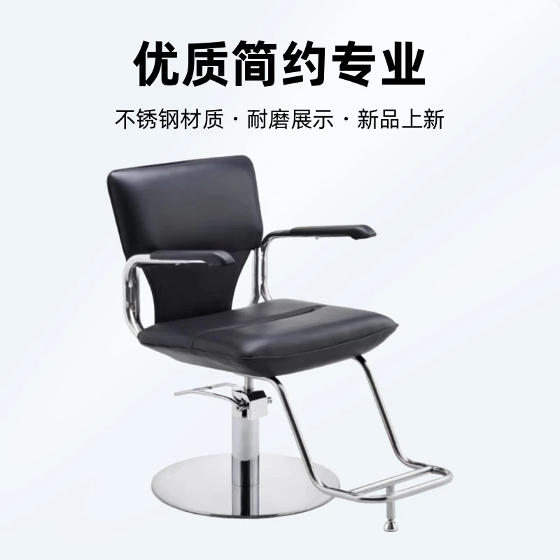 用高档烫染椅理发店椅子美发椅舒适轻奢时尚优质简约专业耐磨展示