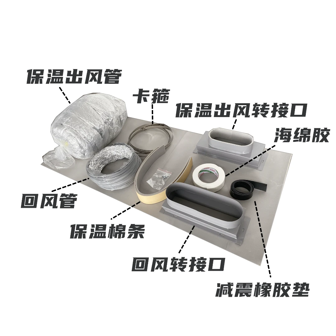 朗得小雪人电梯空调附件箱 安装辅料 空调安装材料