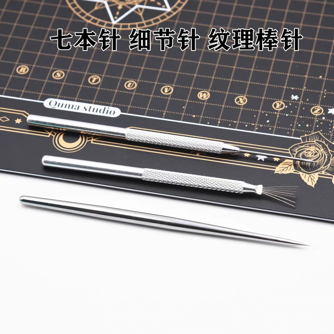 『叁月』七本针 细节针 纹理棒