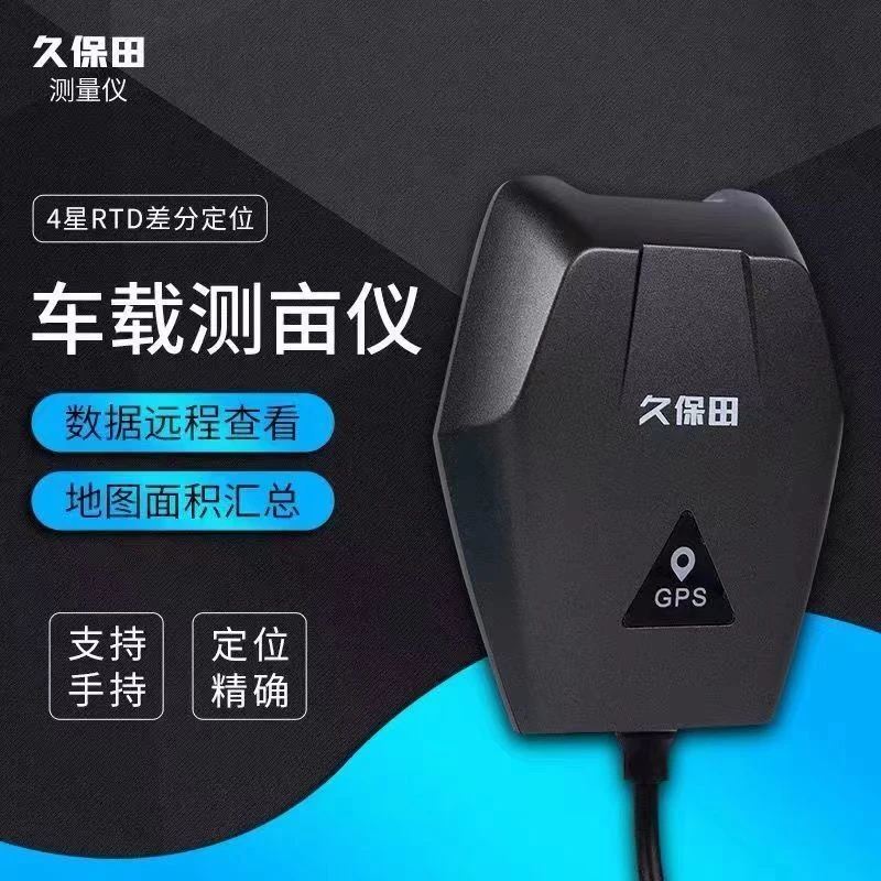 2022新品久保田蓝牙版高精度测亩仪智能车载手持GPS测量地计亩器