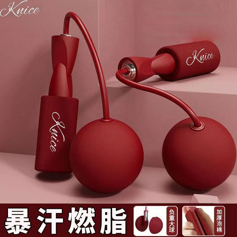 无绳跳绳减脂健身室内负重大球跳绳成人学生运动轴承负重跳绳加粗