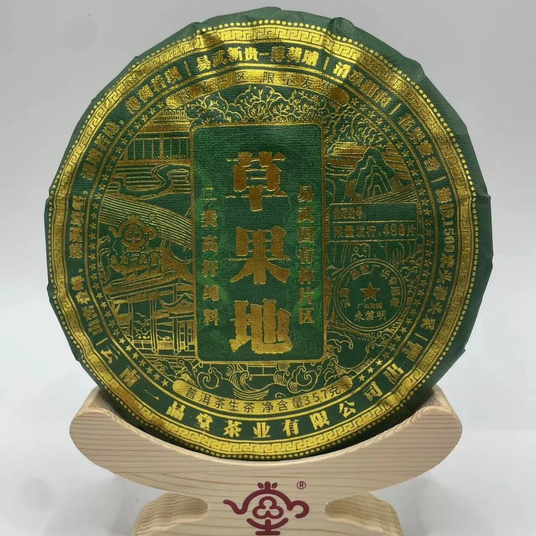 【一品堂】草果地 国有林薄荷塘 普洱茶(生茶) 357克/饼