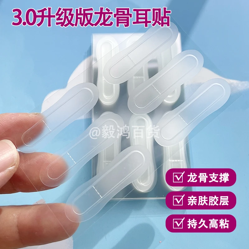 精灵耳贴新升级龙骨隐形立耳拍照定型耳朵支撑器大脸显小变招风耳