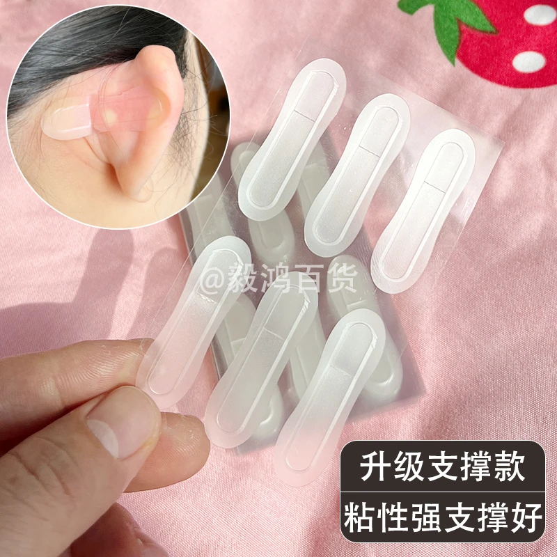 新款龙骨精灵耳贴定型贴面耳大脸显小神器拍证件照立耳贴带支撑条