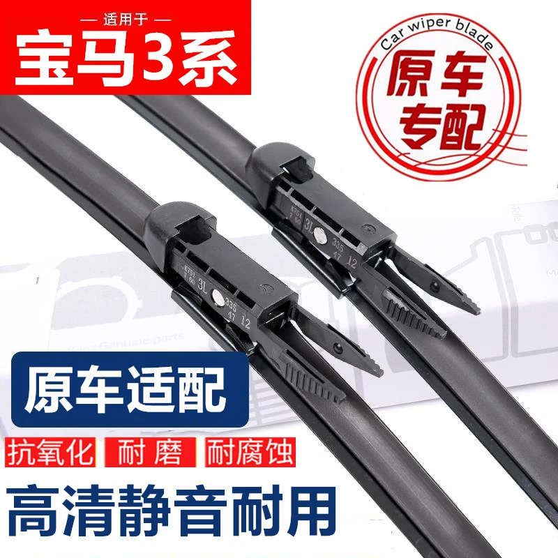 适用于宝马3系专用雨刮器13-21新老款刮雨片3系汽车无骨静音雨刷