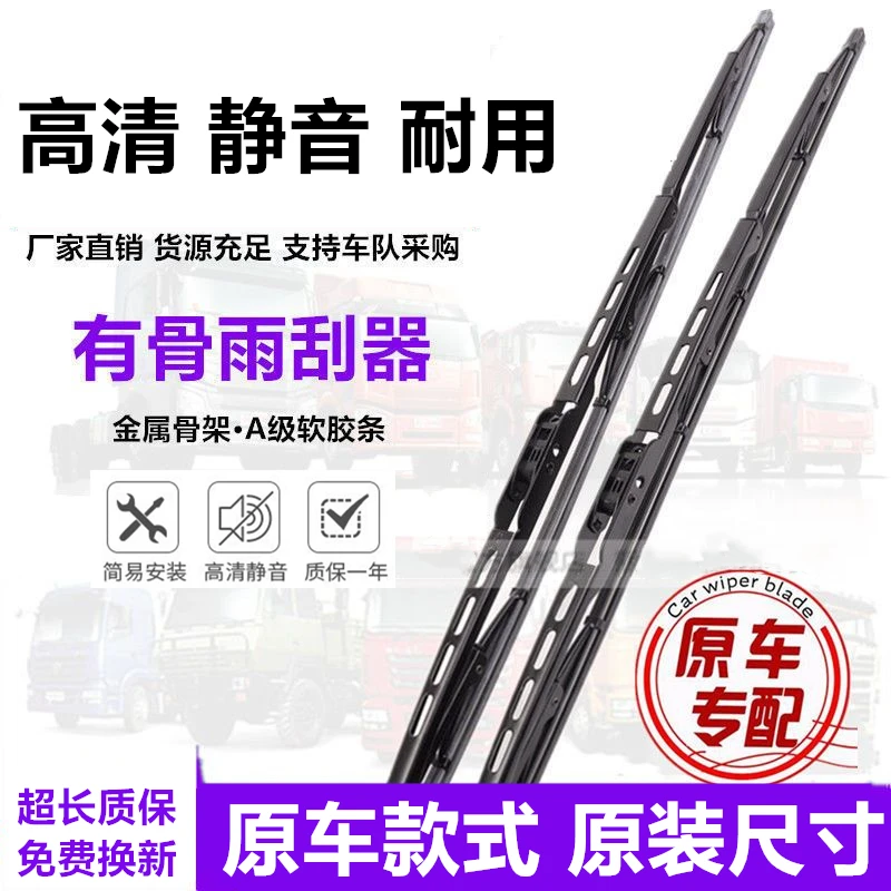 适用柳汽重卡霸龙507乘龙H5/M5有骨雨刮器M3龙卡H7 T5/T7L3雨刷片
