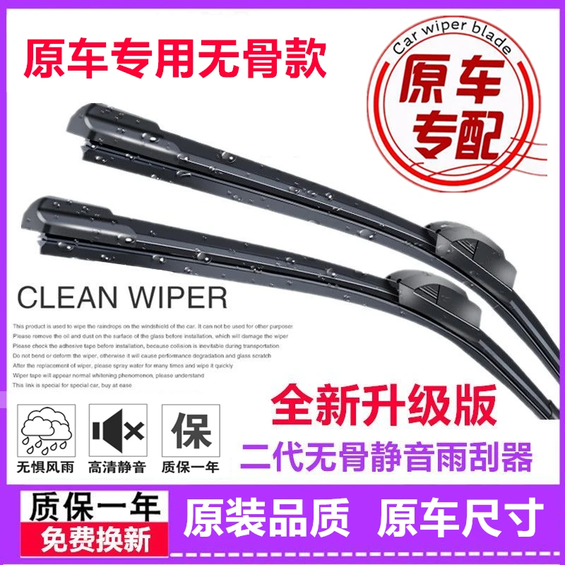 适用长城哈弗H6雨刮器H1 H2原款H3H5M6腾翼C50 M4长城C30无骨雨刷