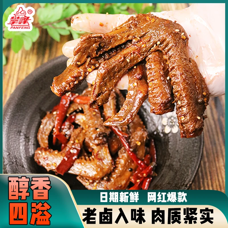 [新人福利]香辣大鸭翅体验装开袋即食