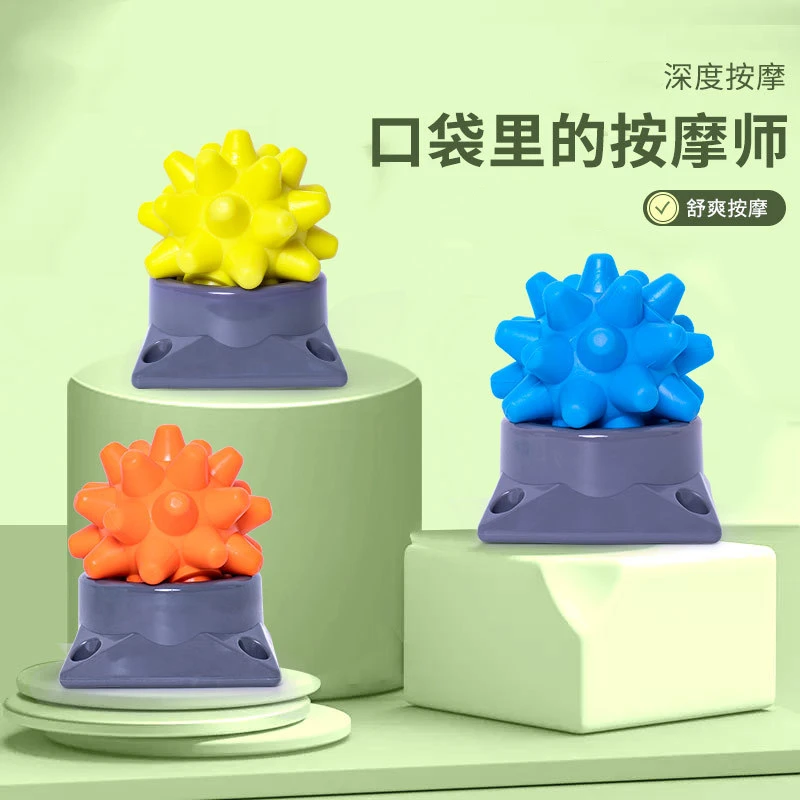 筋膜球按摩球足底肩颈肌肉放松深度按摩手握健身球瑜伽健身刺猬球