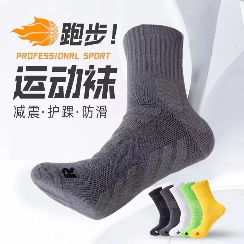 运动中袜子男士专业跑步袜马拉松纯棉加厚款毛巾底防滑羽毛球耐磨