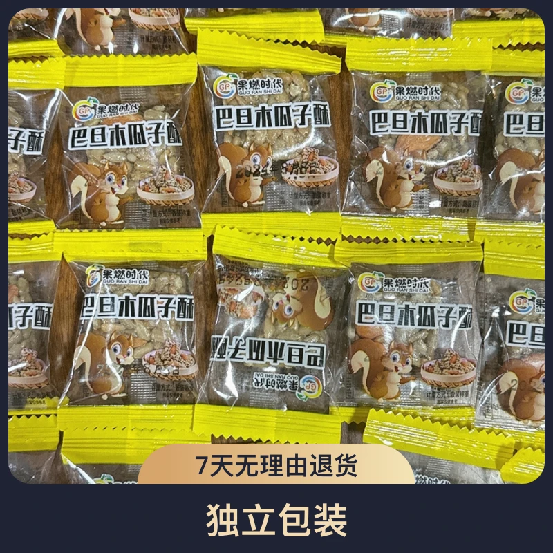 巴旦木瓜子酥 鲜香酥脆(拍下发120包) 独立包装