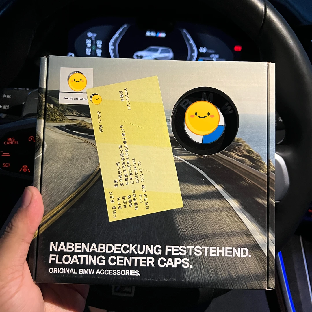 北岛严选 原厂大库订货 适用于宝马 悬浮轮毂盖  一盒四个装