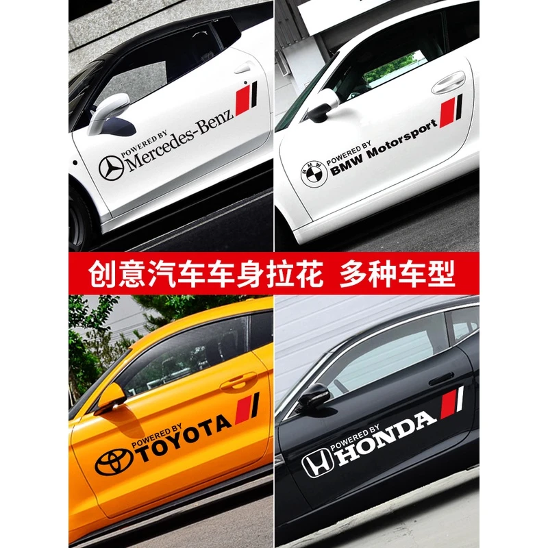 【启灿】汽车车身装饰贴车门个性运动感车贴改装划痕车门拉花贴纸