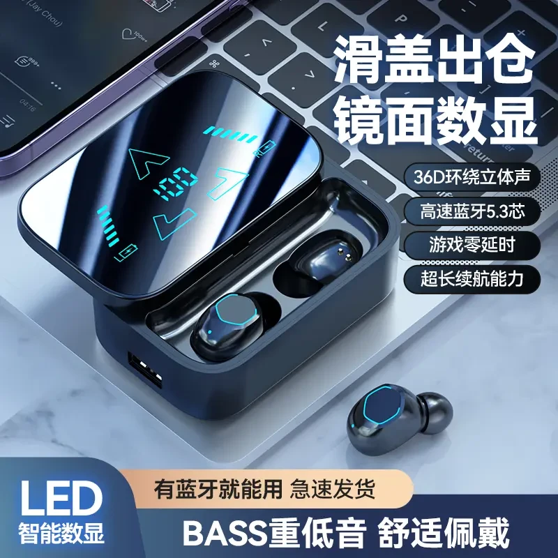 2024新款游戏运动跑步通用无线蓝牙耳机入耳式超长续航重低音降噪
