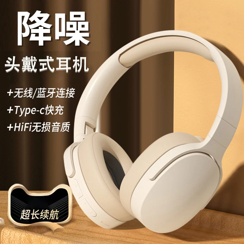 真降噪超高音质头戴式蓝牙耳机游戏无感延迟运动跑步电脑手机通用