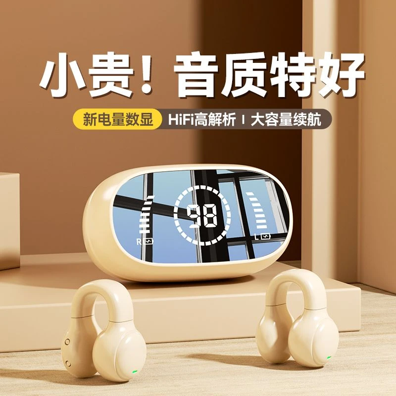 【高清镜面】数显无线蓝牙耳机高端夹耳式佩戴超可爱长续航安卓通用