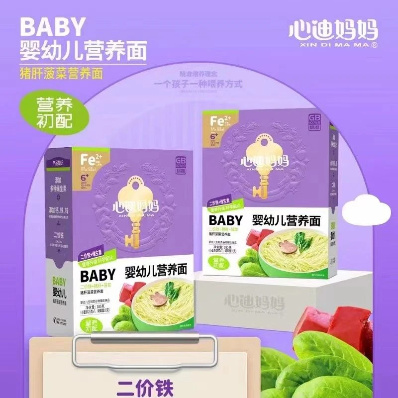 （2盒）心迪家面条