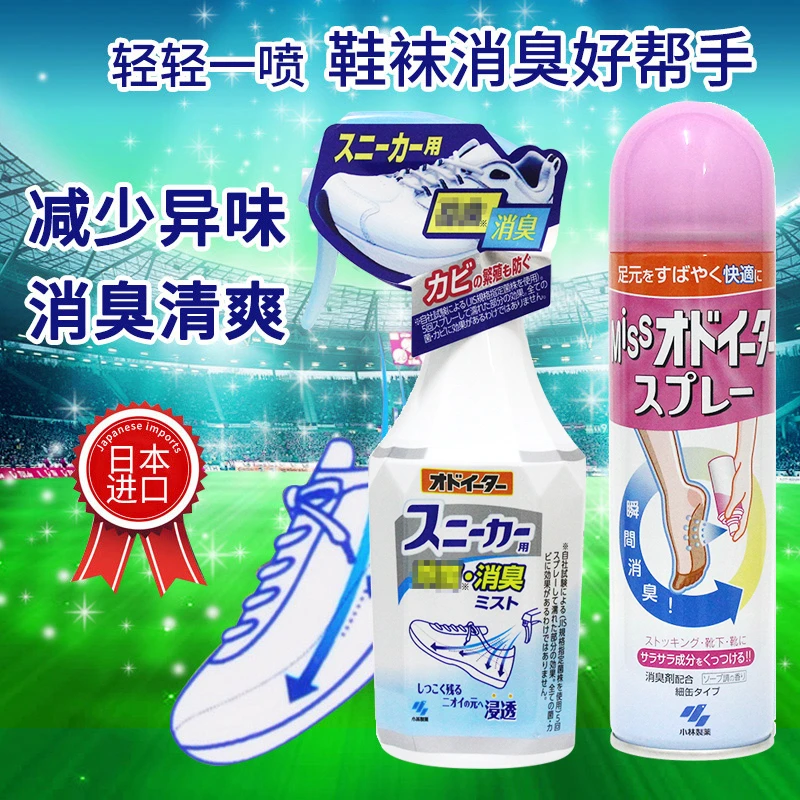 小林製薬/小林制药运动鞋去臭喷雾去味剂球鞋用消臭剂鞋柜去臭剂