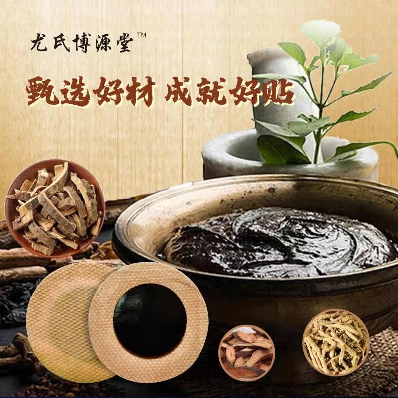 舒缓睡眠穴位贴6贴/袋草本家用传统手工萃取清新促进睡眠贴持久