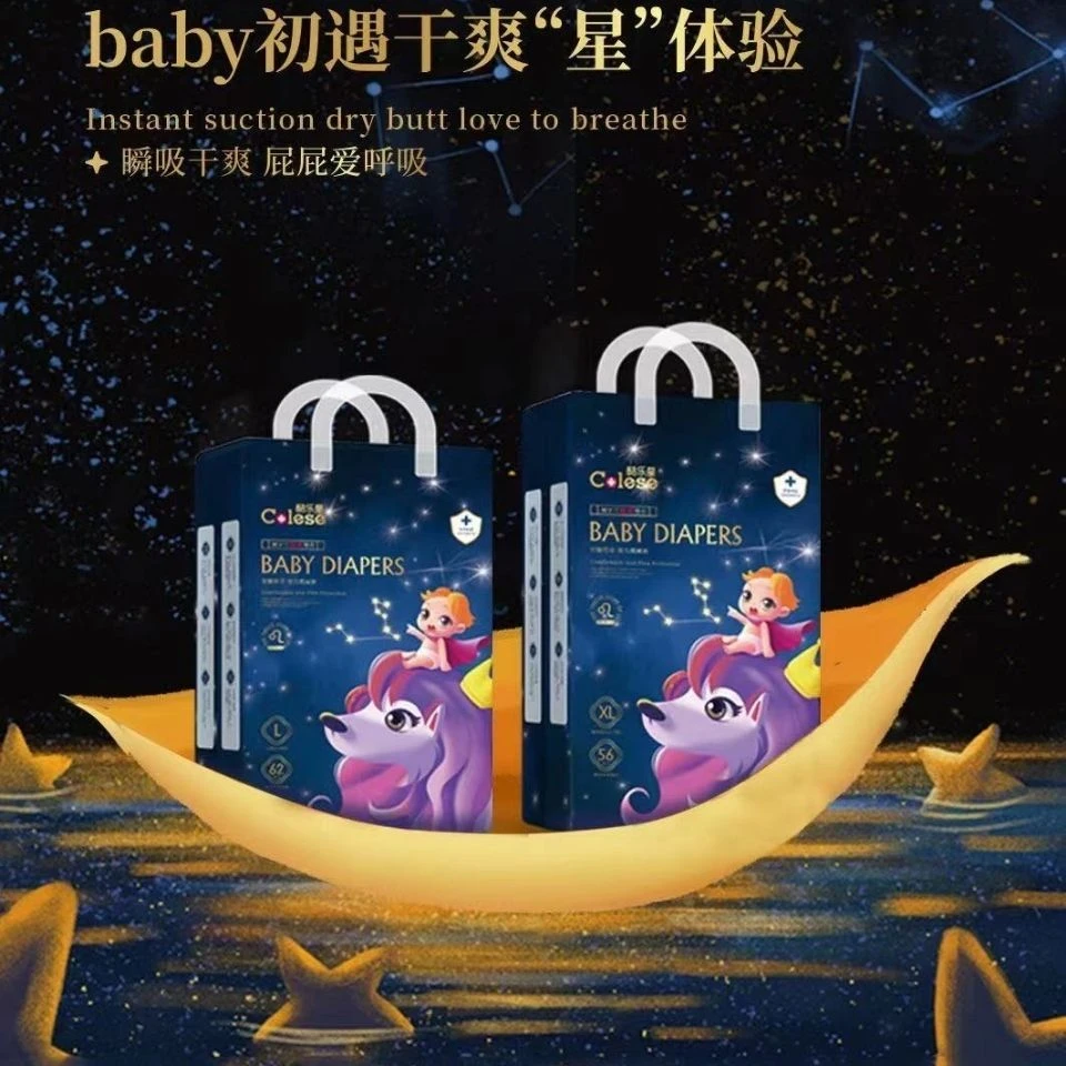 新老款酷乐星纸尿裤(0.2cm超薄)婴幼儿拉拉裤训练裤透气亲肤棉柔