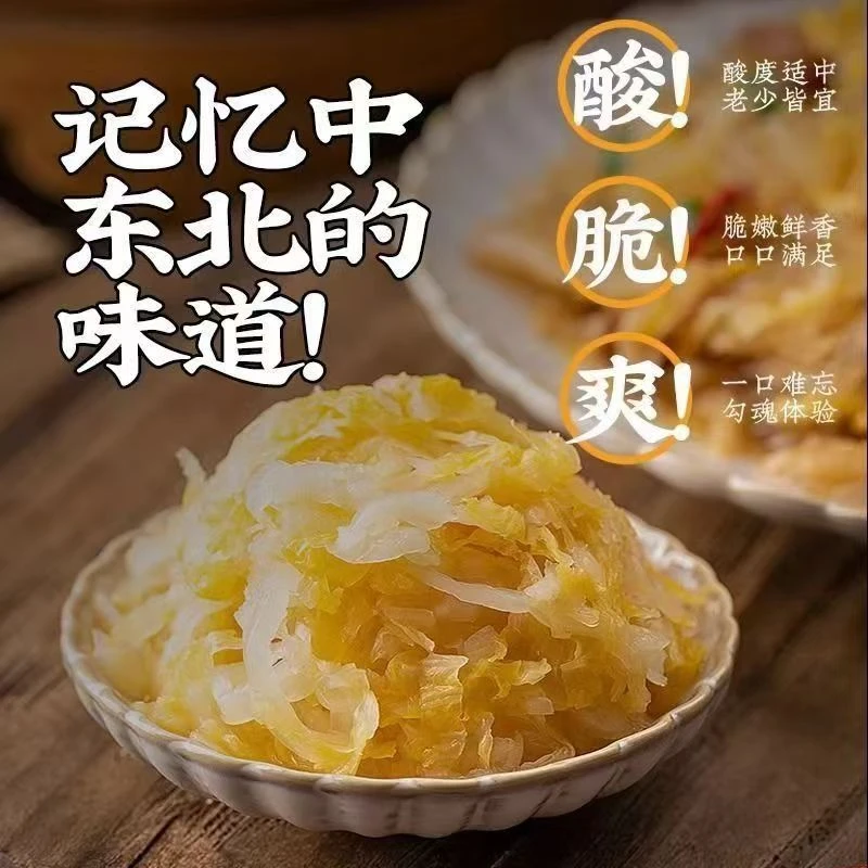 【厂家直发】拍1发6斤兴优堂东北酸菜发酵大缸腌制酸菜500克/袋