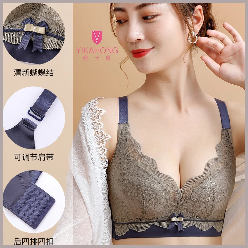 依卡虹撞色蕾丝调整型女内衣无钢圈文胸小胸上托聚拢性感胸罩美背