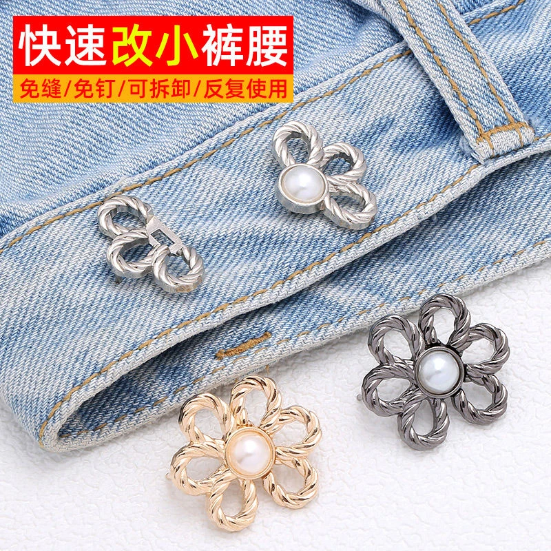 裤子收腰ins款式百搭牛仔裤裤腰收腰扣实用无痕免打孔可拆卸扣子