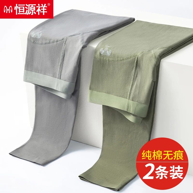 恒源祥保暖裤全棉男士秋裤纯棉打底裤男款正品新款爆款薄款秋裤男