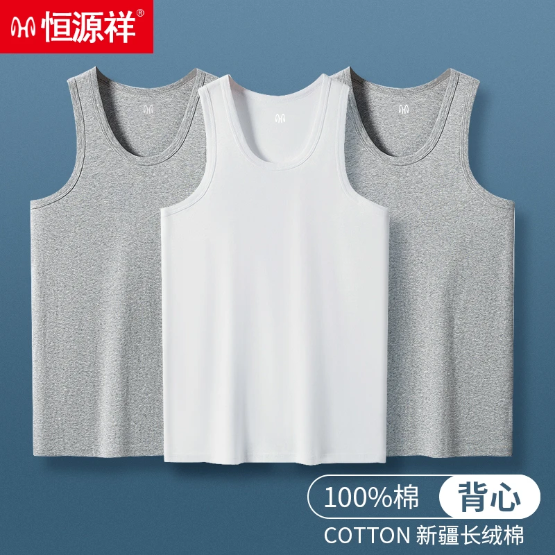 恒源祥男士背心100%纯棉打底汗衫2025新款无袖纯棉男款背心马甲男