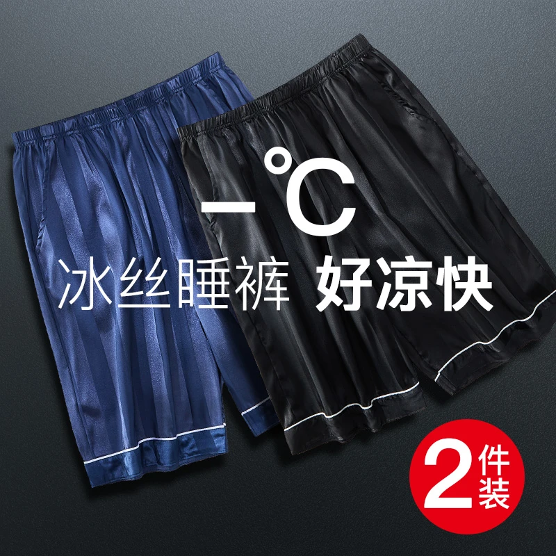 恒源祥冰丝睡裤男士宽松加大纯棉休闲薄款裤衩家居服五分短裤夏季