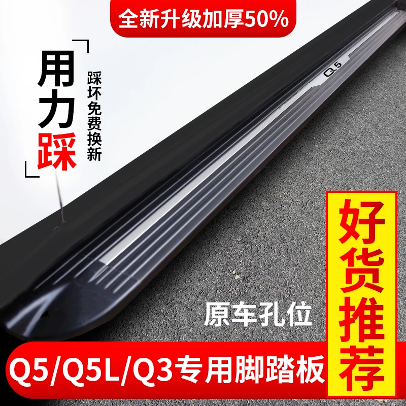 适用于奥迪Q5踏板10-18款奥迪Q5奥迪Q3奥迪Q5L迎宾侧脚踏板原装