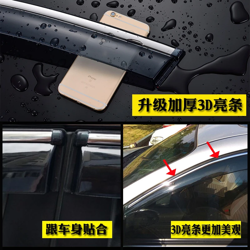 福田图雅诺晴雨挡车窗雨眉挡雨板改装专用汽车门窗户遮防雨条配件