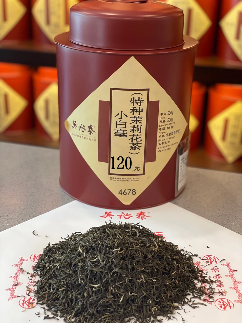 吴裕泰茉莉花茶【小白毫】散茶实体店发货中华老字号经沏耐泡