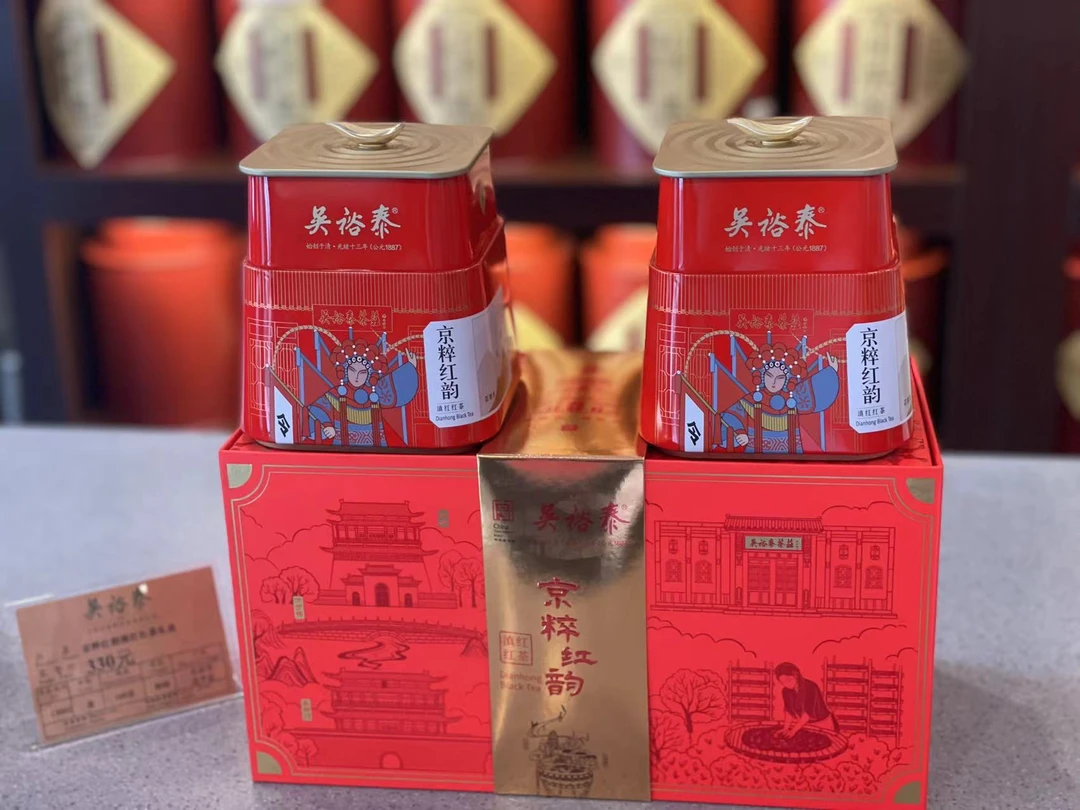 吴裕泰京粹红韵【滇红】红茶礼盒送礼手提袋