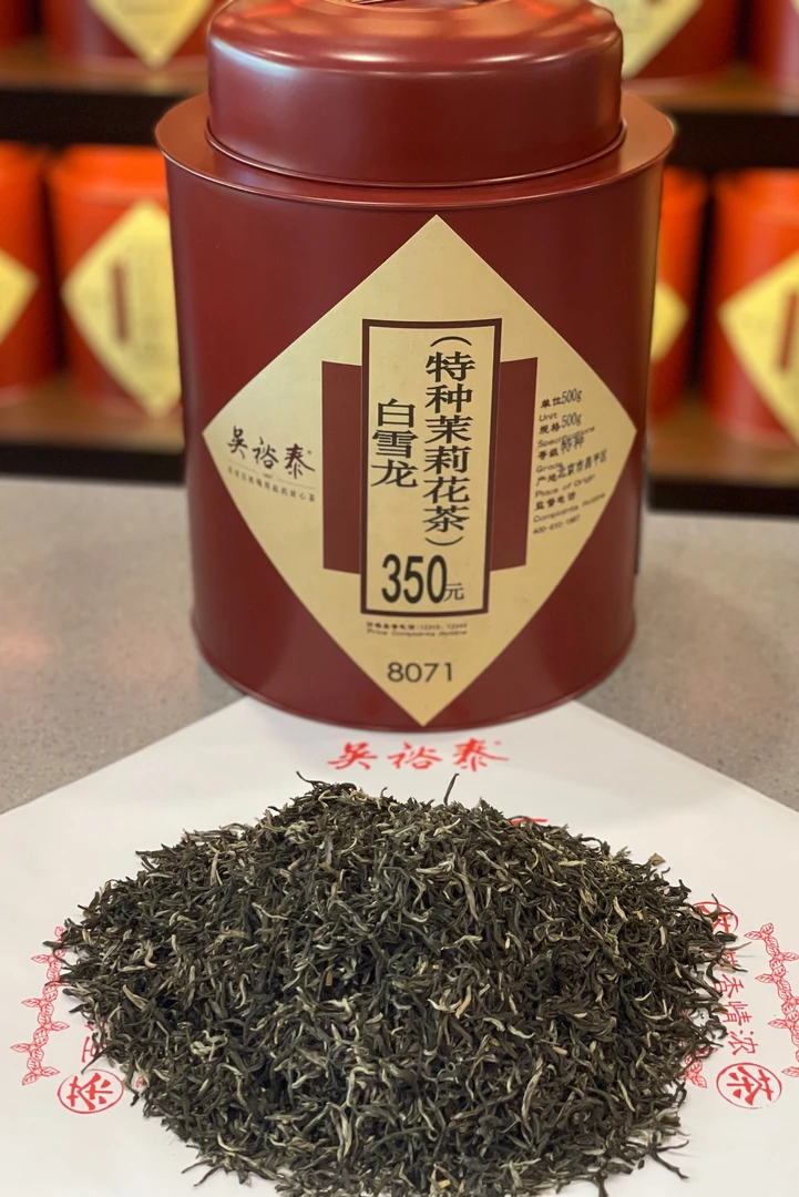 吴裕泰茉莉花茶【白雪龙】散茶称重袋装实体店发货中华老字号