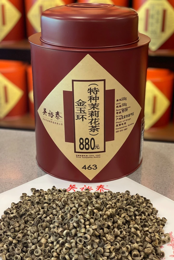 吴裕泰茉莉花茶【金玉环】散茶称重袋装实体店发货中华老字号