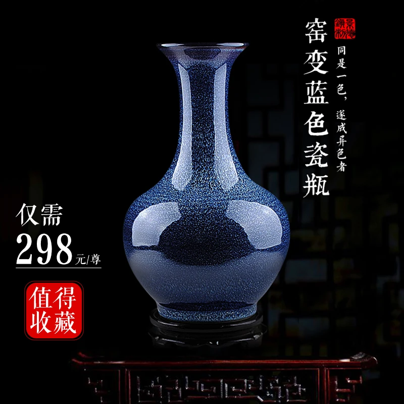 景德镇陶瓷器新中式手工窑变满天星花瓶客厅玄关办公室摆件装饰品