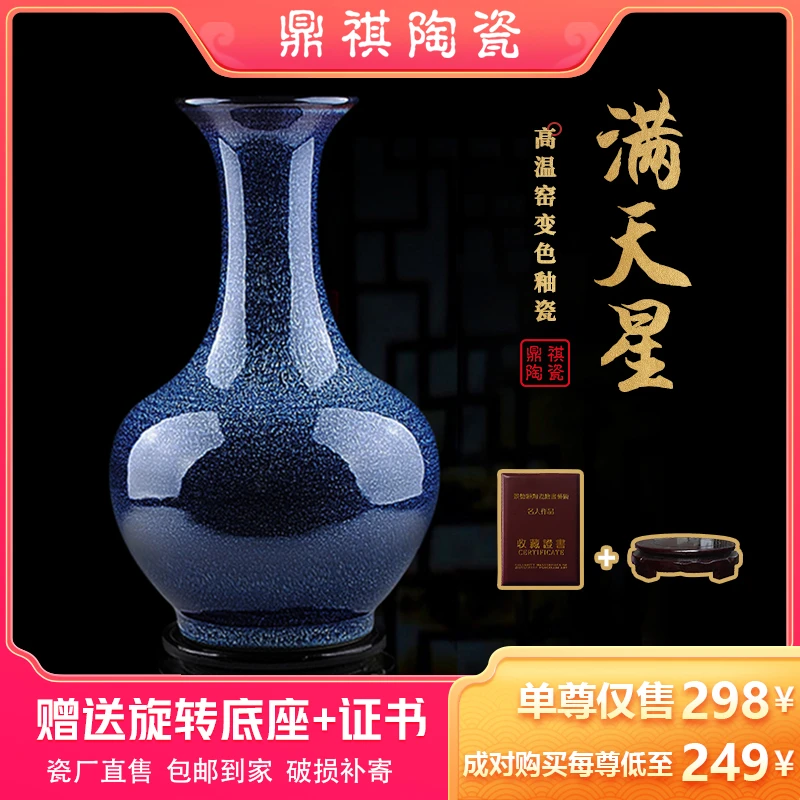 景德镇陶瓷新中式窑变满天星赏瓶客厅酒柜办公室书房玄关装饰摆件