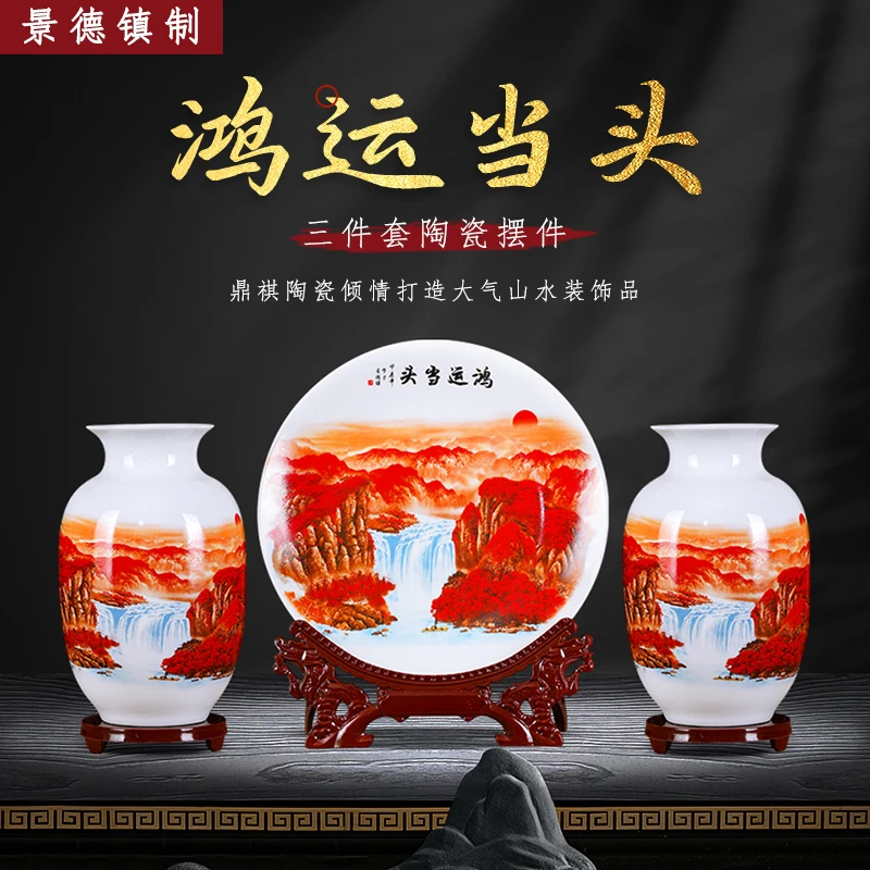 景德镇手工鸿运当头陶瓷三件套家用公司装饰摆件高档开业乔迁礼品