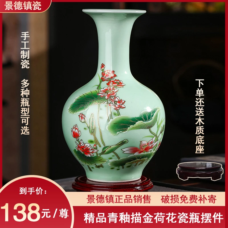 新中式精品客厅摆件工艺品摆件青釉描金荷花瓷瓶手工高档装饰品