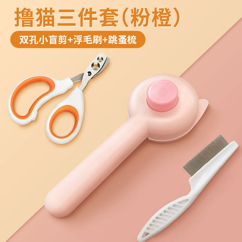 猫咪指甲剪双孔狗狗指甲钳猫狗通用浮毛梳跳蚤针梳排梳宠物指甲刀