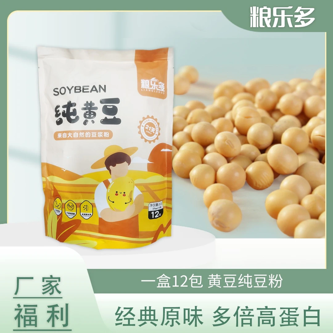 福利纯黄豆豆浆粉无蔗糖东北大豆一袋12包代餐早餐香醇营养豆浆