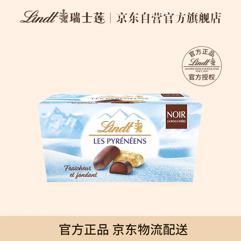 Lindt瑞士莲冰山雪融 冬限定黑巧克力175g 送女友生日礼物