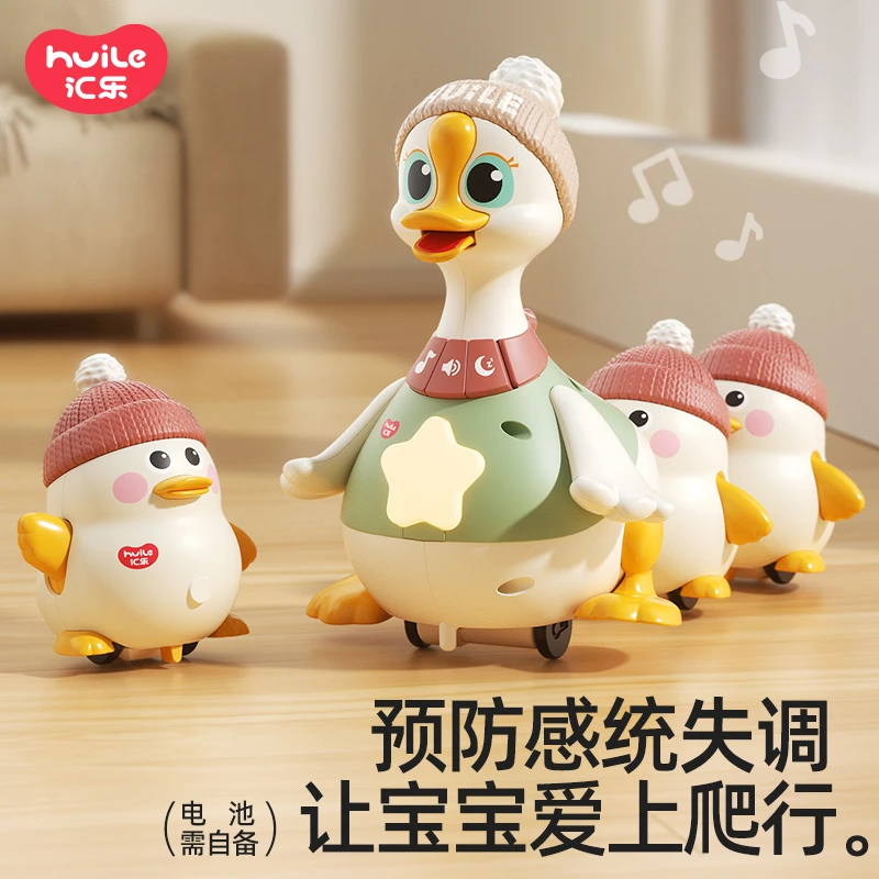 汇乐玩具学爬鸭鹅婴幼儿玩具学抬头爬行儿童早教礼盒摇摆鹅二代