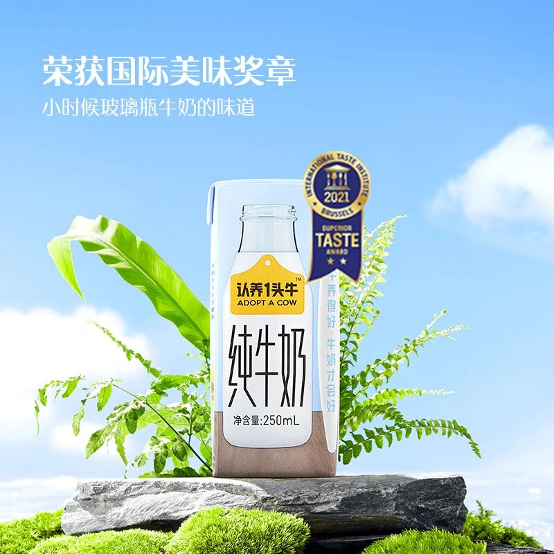 认养一头牛 全脂纯牛奶 250ml*12盒*2提自营儿童学生成人 官旗